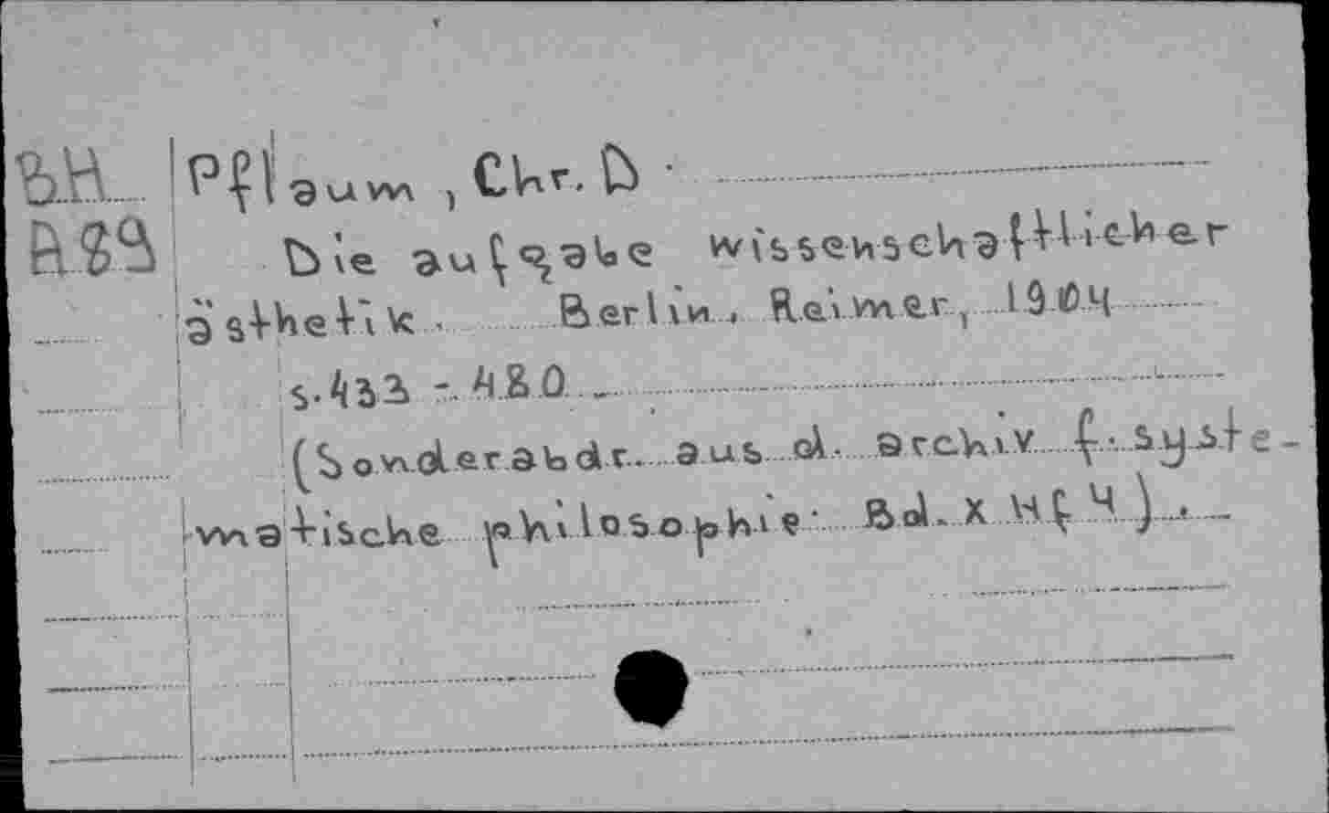 ﻿
Р? I 8uwi , CUr. ' ....................
tb \e	индееи-э-еЦэ(M icher
a sVHe-Vik- Berlin 4 Reïvnftr, l9lOL( .
$.452» -4& Û . ... ..............._..x..
ÇSowoleratdc. aus <A- QrcVkiv ^••. syile_ wiB ■ViScUe Y\» lobo |ohi ç ’ Bol к X HÇ. 4	_
I